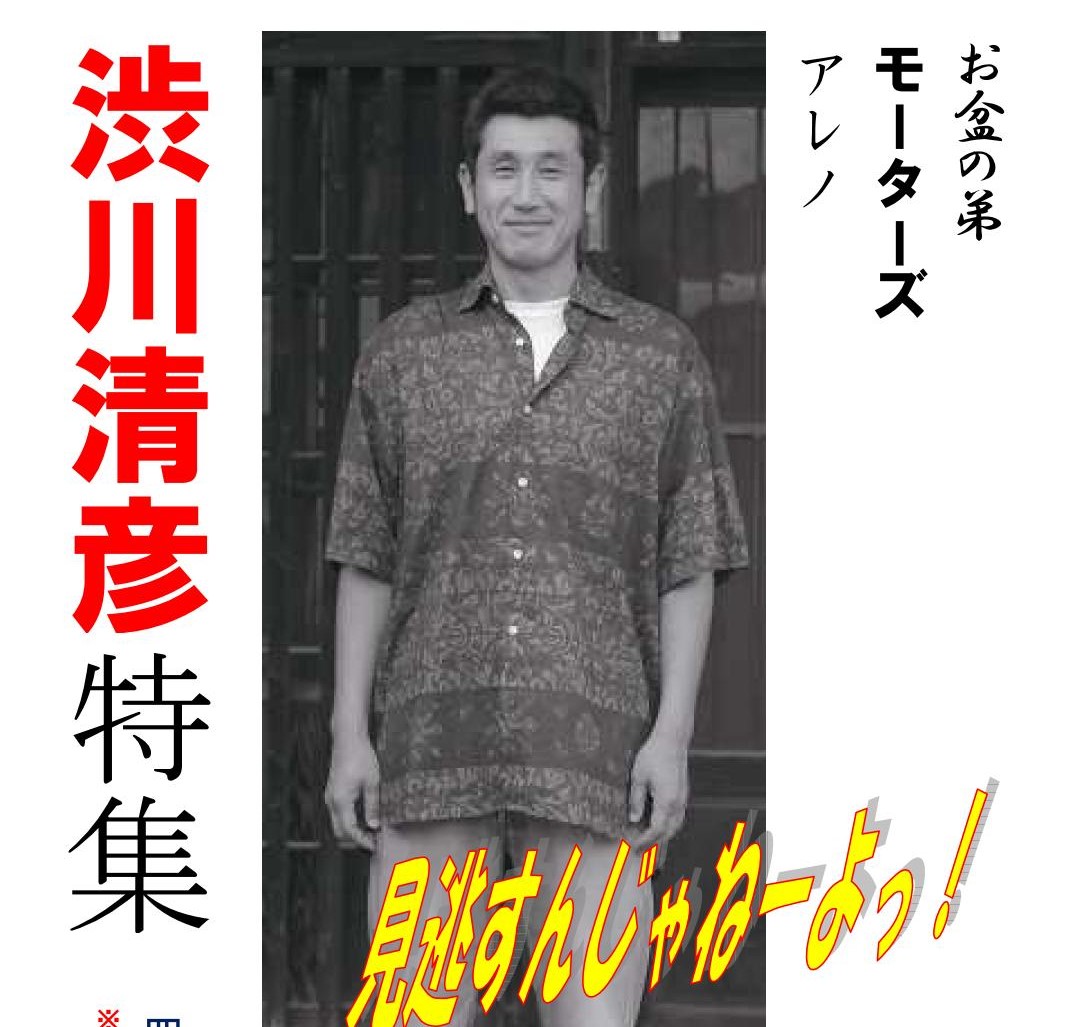 渋川清彦＆大崎章監督が初日来館★4/9(土)～4/15(金)【渋川清彦特集】3作品を日替りで上映