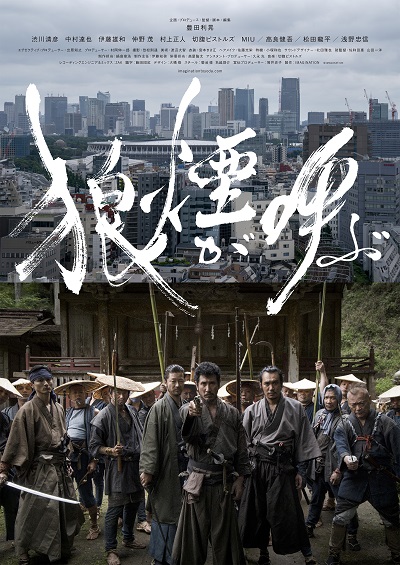 『狼煙が呼ぶ』『破壊の日』『全員切腹』3本立て上映