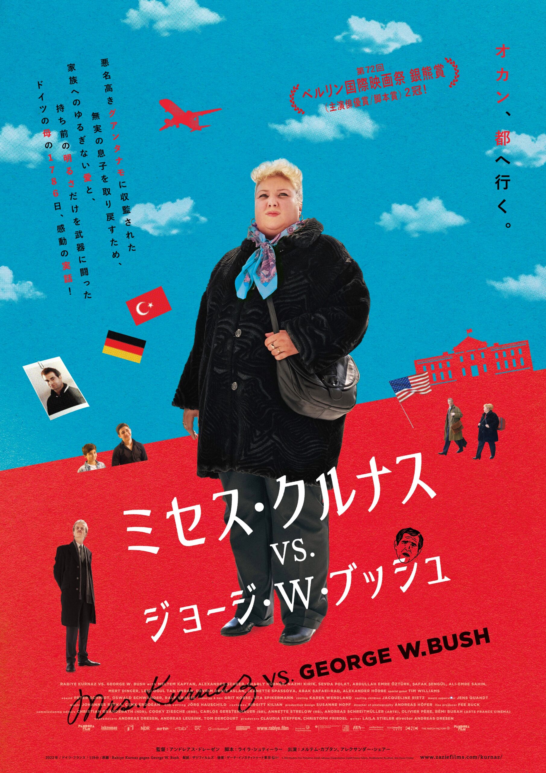 ミセス・クルナス vs. ジョージ・W・ブッシュ〈ドイツ映画選2024〉