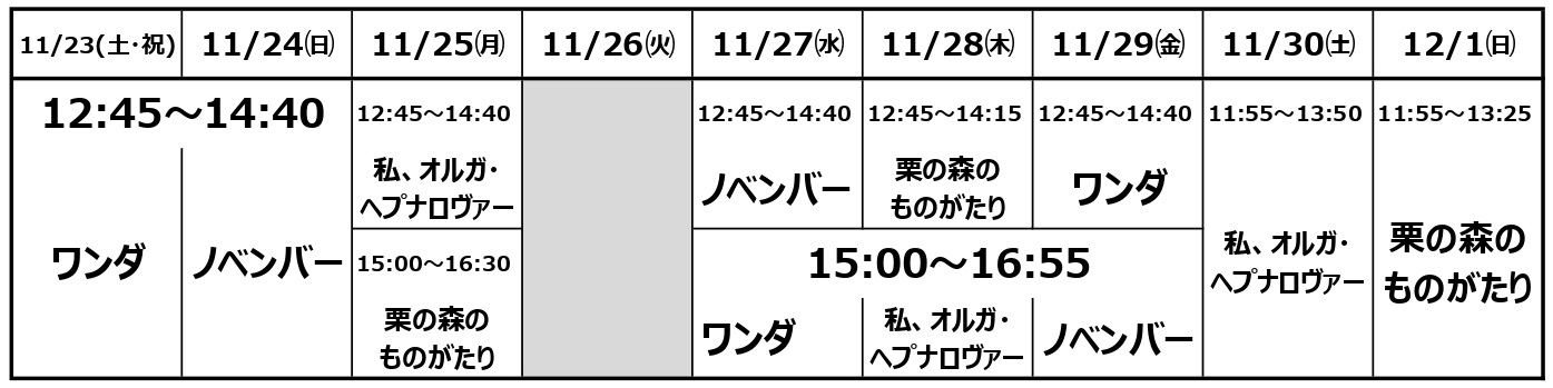 【クレプスキュールフィルム特集】ノベンバー